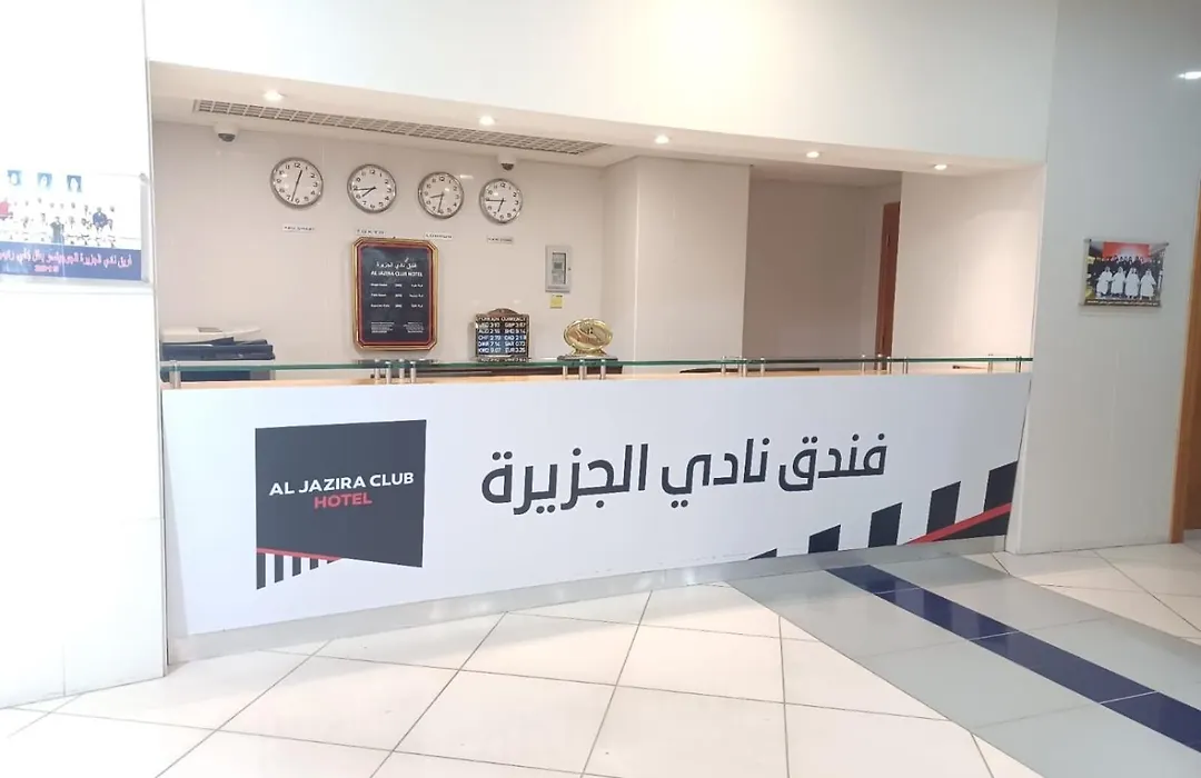 Al Jazira Club Hotel-1