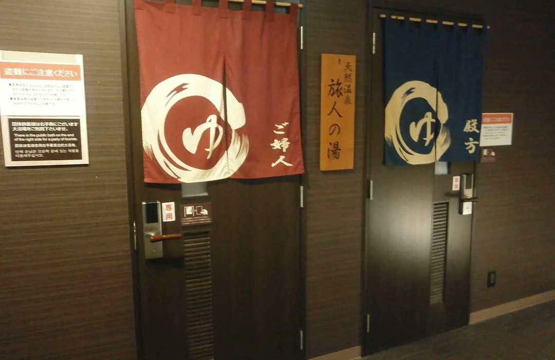 Hotel Route-Inn Kawaguchiko-1
