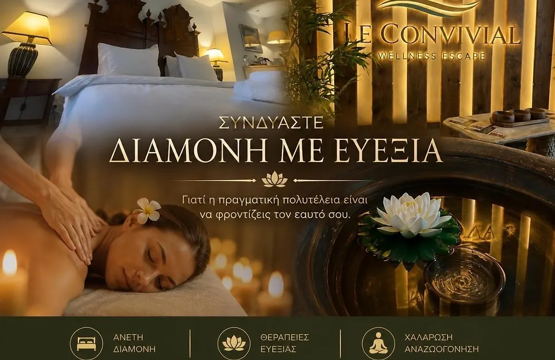 Great Greece Le Convivial Suites-1