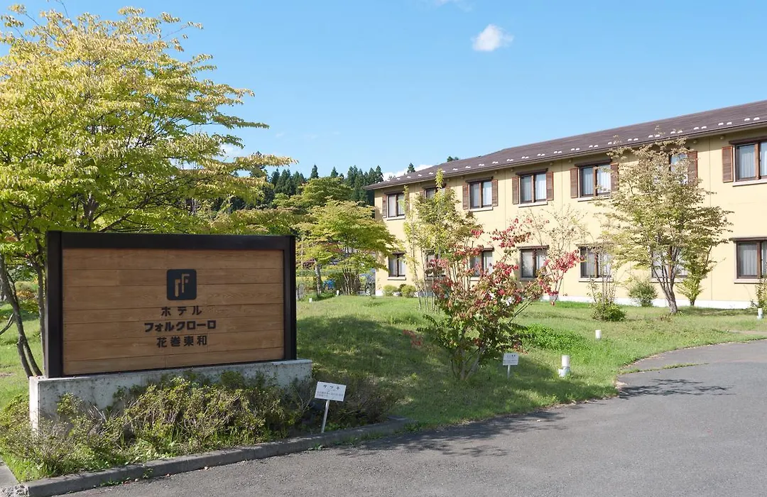 Hotel Folkloro Hanamakitowa-1