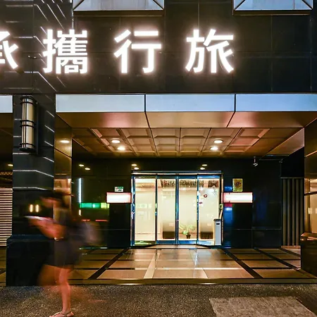 Guide Hotel Taipei Ntu-2