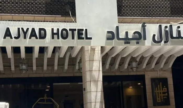 Manazel Ajyad Hotel